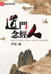 十大必看道门小说