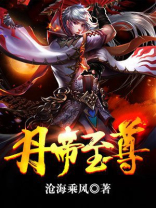 丹帝至尊 小说凌寒