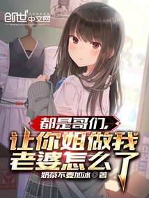 都是哥们,让你姐做我老婆怎么了表情包