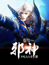 苍穹神鹰作品免费阅读