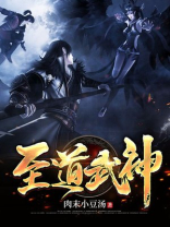 至道武神百度百科