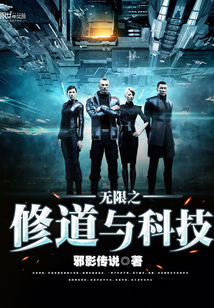 无限修道系统免费阅读