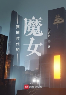 赛博时代的魔女贴吧