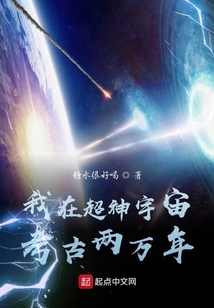 我在超神里有大宇宙