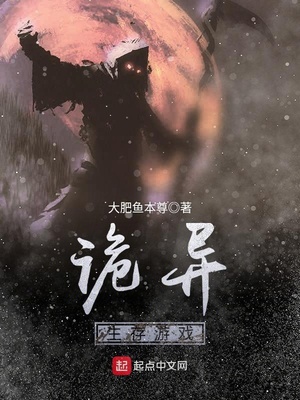 诡异生存游戏:我能得到厉鬼提示