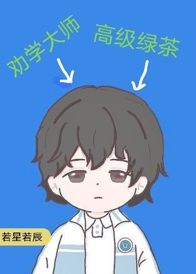 你为什么不笑了第几章在一起