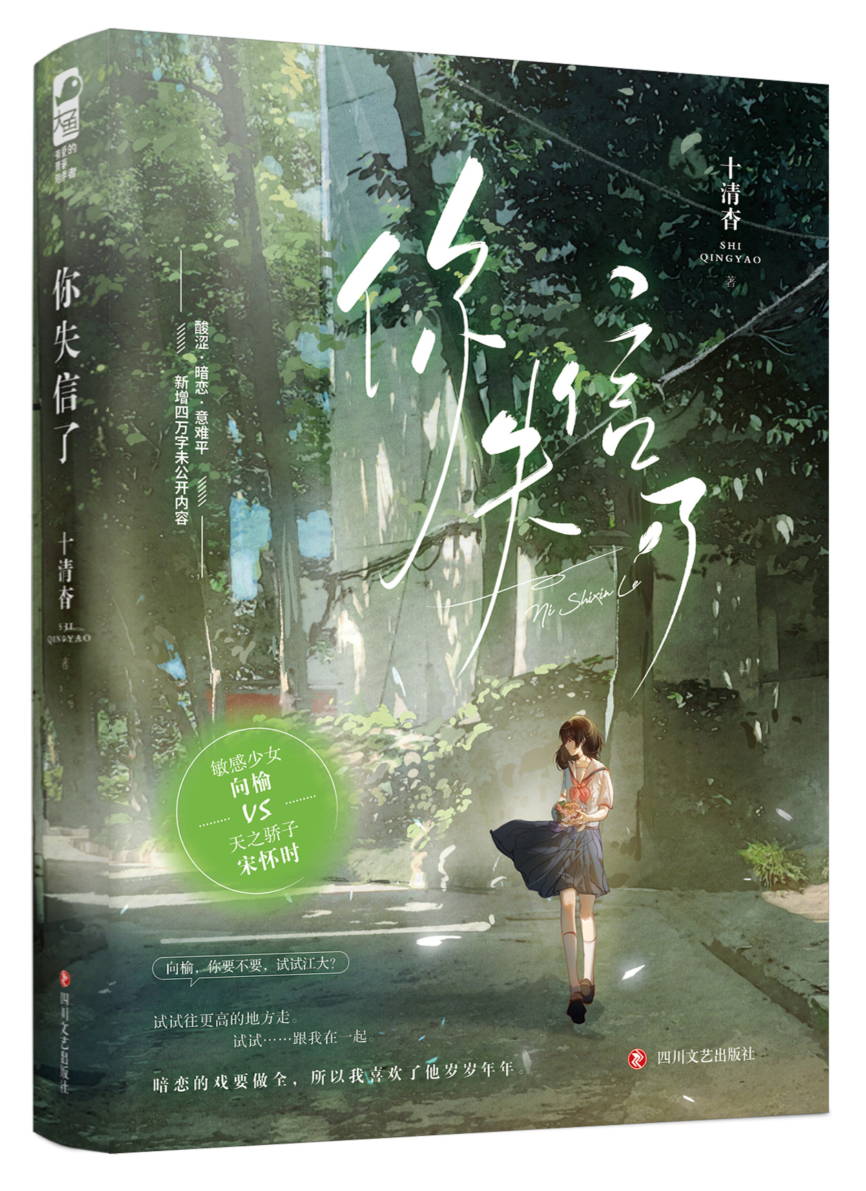 你失信了经典语录