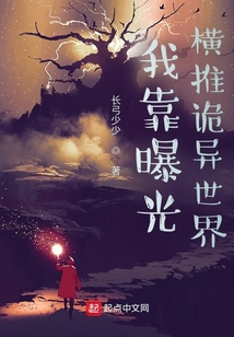 我靠爆红娱乐圈