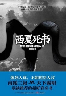 2023必看十部盗墓片