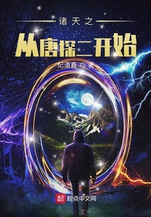 诸天从唐探二开始 最新章节 无弹窗 笔趣阁