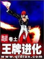 王牌进化类似的无限小说