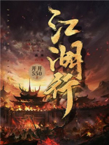 江湖行歌曲原唱