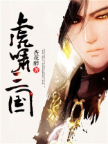 虎啸三国下载
