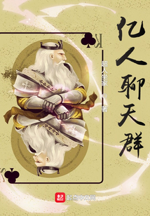 亿人聊天群小说