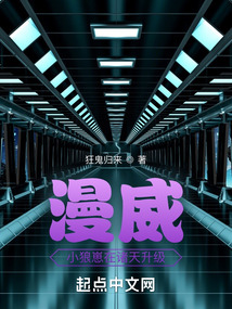 漫威:小狼崽在诸天升级狂鬼归来