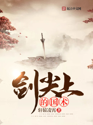 免费下载剑尖上的国术