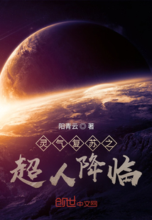 灵气复苏全球神魔降临
