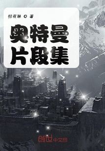 奥特曼惨死片段