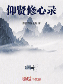 行善改命录