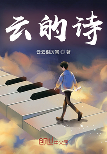 云的诗句