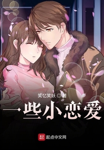 恋爱小作文