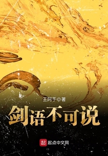 不可说剑三