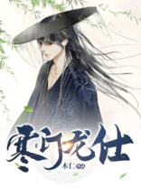 寒门龙仕
