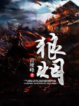 狼烟起江山北望是什么歌