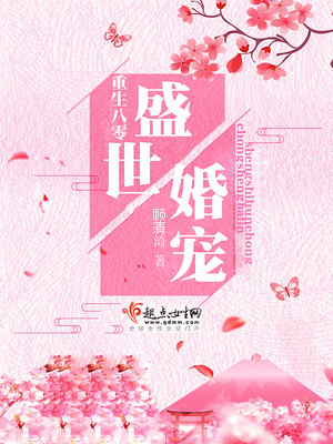 重生八零盛世婚宠下载地址