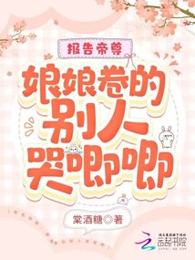 报告陛下,娘娘又上战场了 漫画