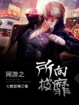 天龙八部网游主题曲所向披靡