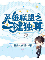 英雄联盟怎么一键配置符文