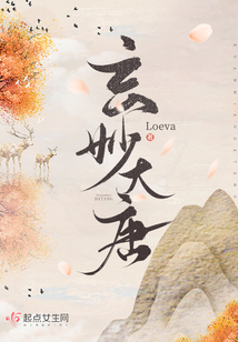 玄妙大唐