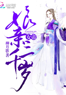女帝三千妃攻略