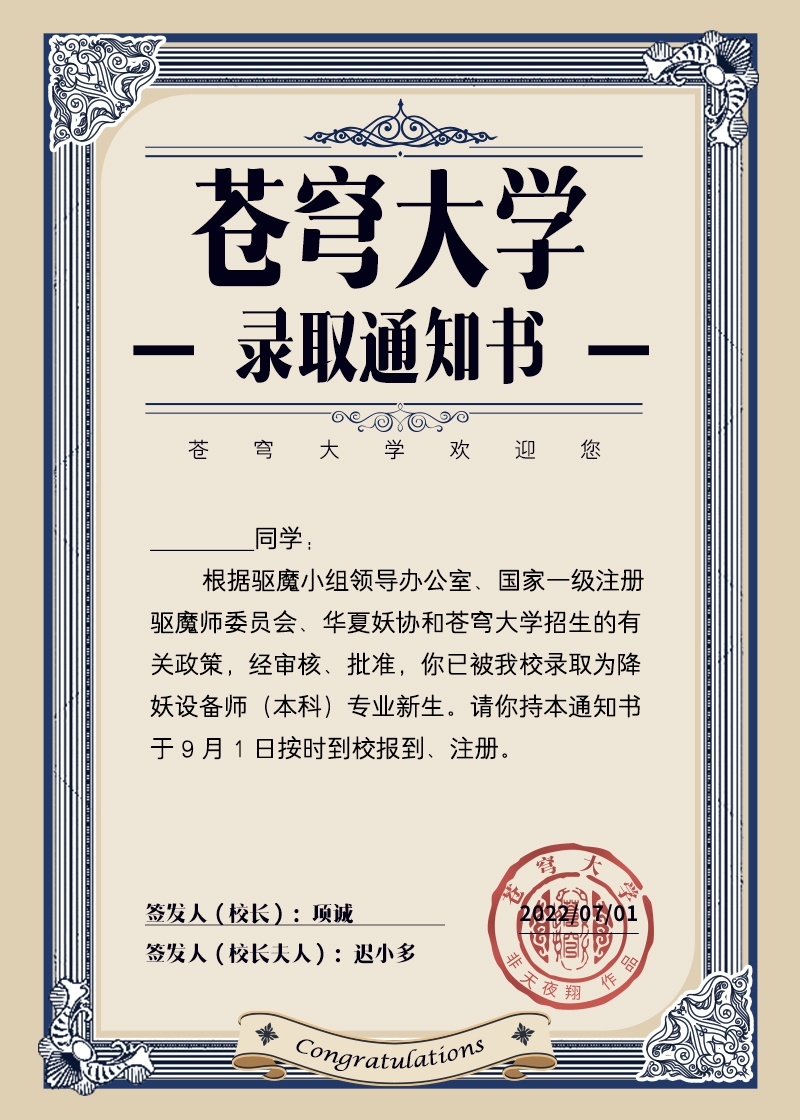 万物风华录易枫
