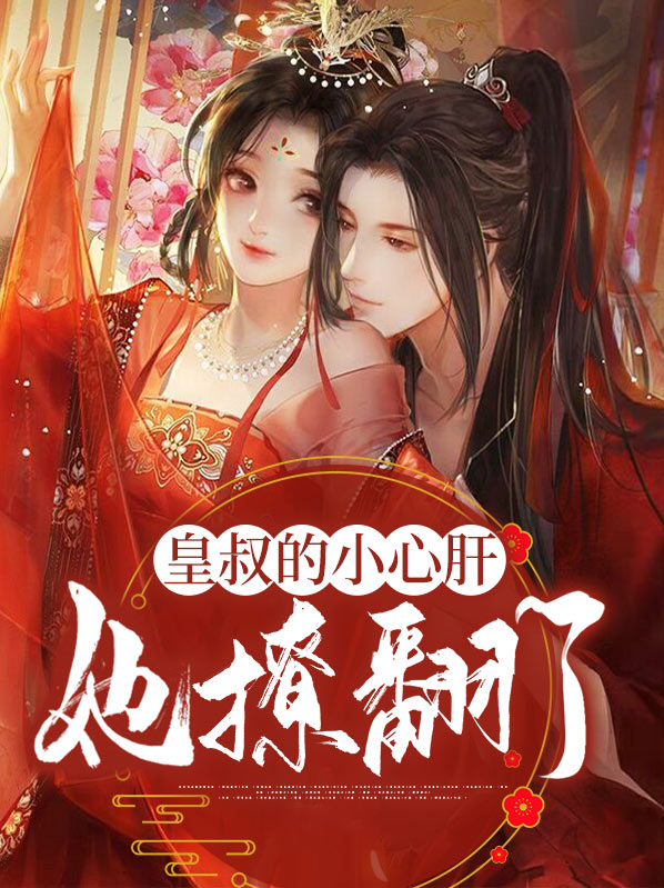 陛下别坐着了,太子来继承皇位了
