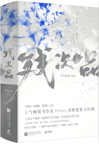 残次品谁是攻