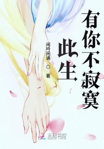 有你的江湖不寂寞