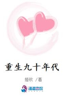 重生九十年代当歌星