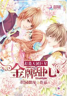 金牌甜妻免费阅读漫画下拉式6漫画
