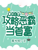 重回七零,攻略恶霸当首富