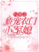 八零之娇宠农门小军媳妇