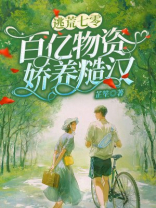逃荒[快穿]