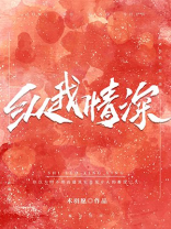 纵我情深晋江