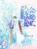 重生空间:八零娇媳会挖矿 笔趣阁