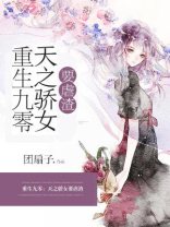 重生九零:天之骄女要虐渣