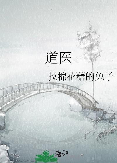 道医金方口服液