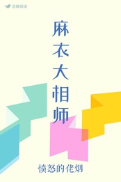 麻衣大相师小说最新