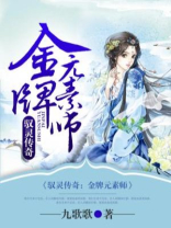 驭灵师 奇