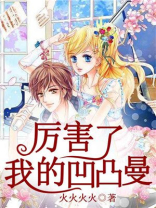 什么凹凸曼最厉害
